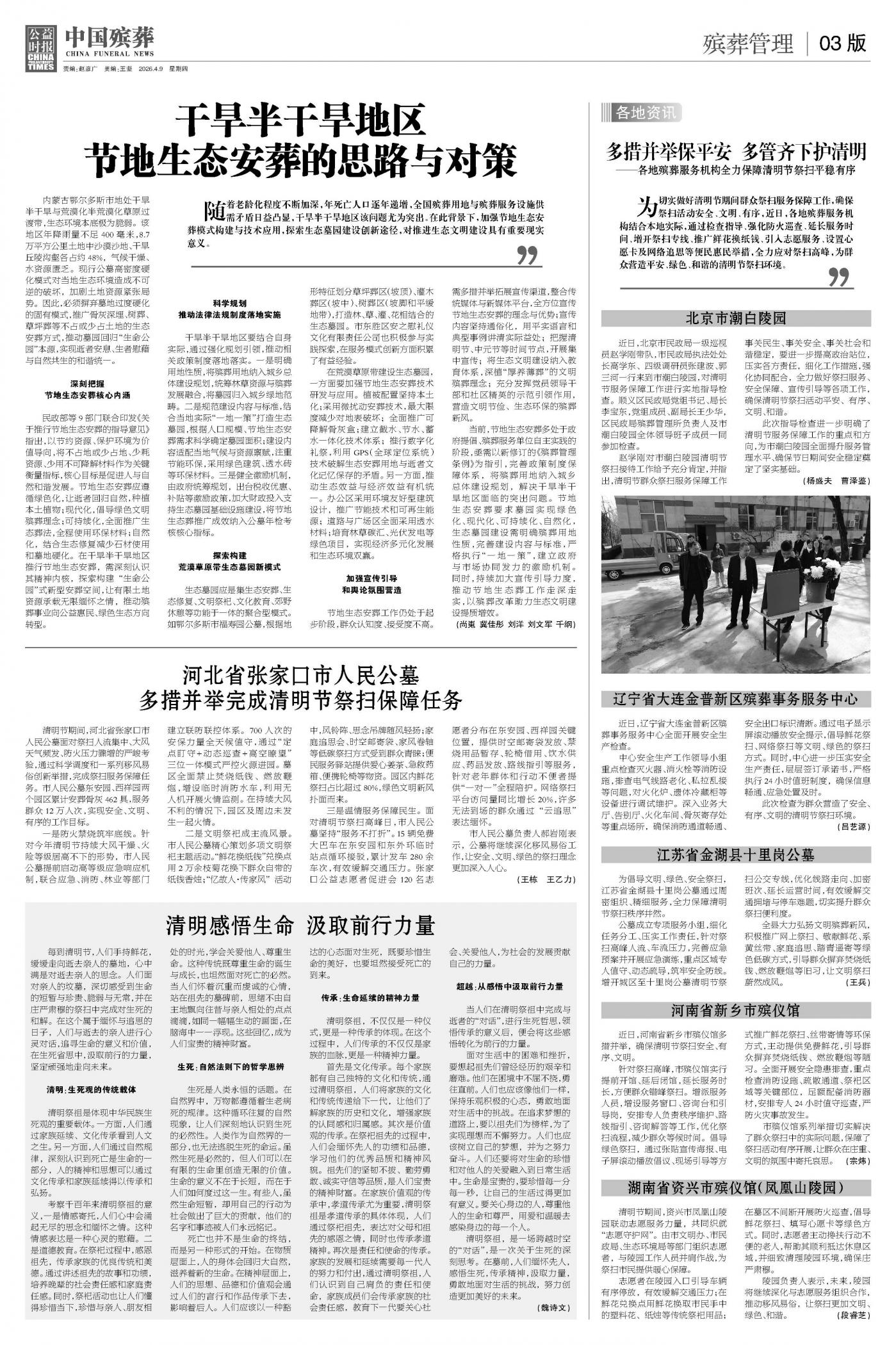 版面03