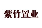 紫竹置業(yè)