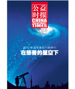 本報特刊